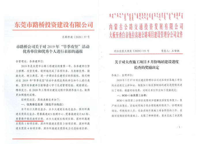 广东、内蒙两项目获赞美_副本.jpg