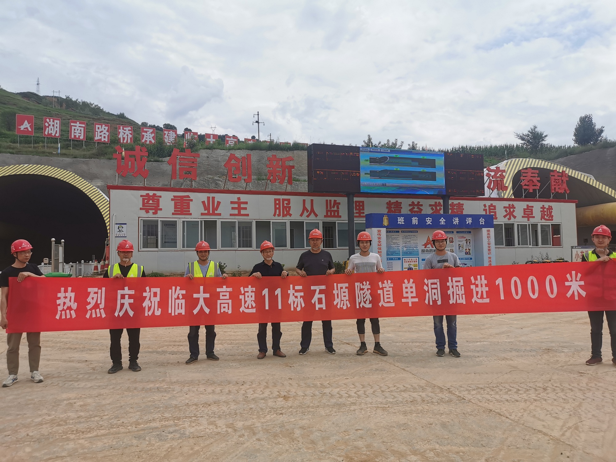 照片：临大11标：石塬隧路掘进千米.jpg