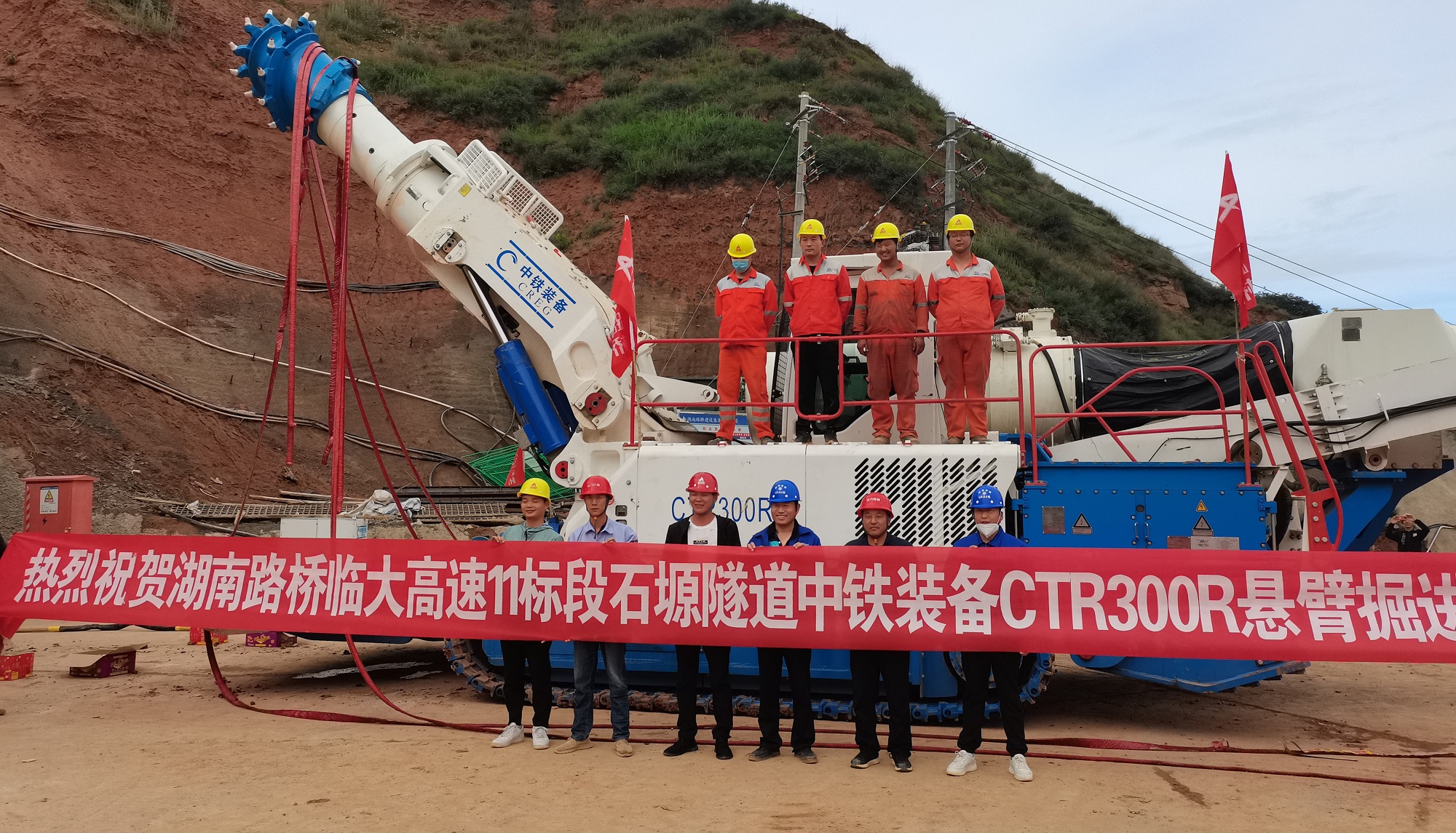 照片1：临大高速首台新型悬臂式掘进机正式开进临大11标石塬隧路施工_副本.jpg