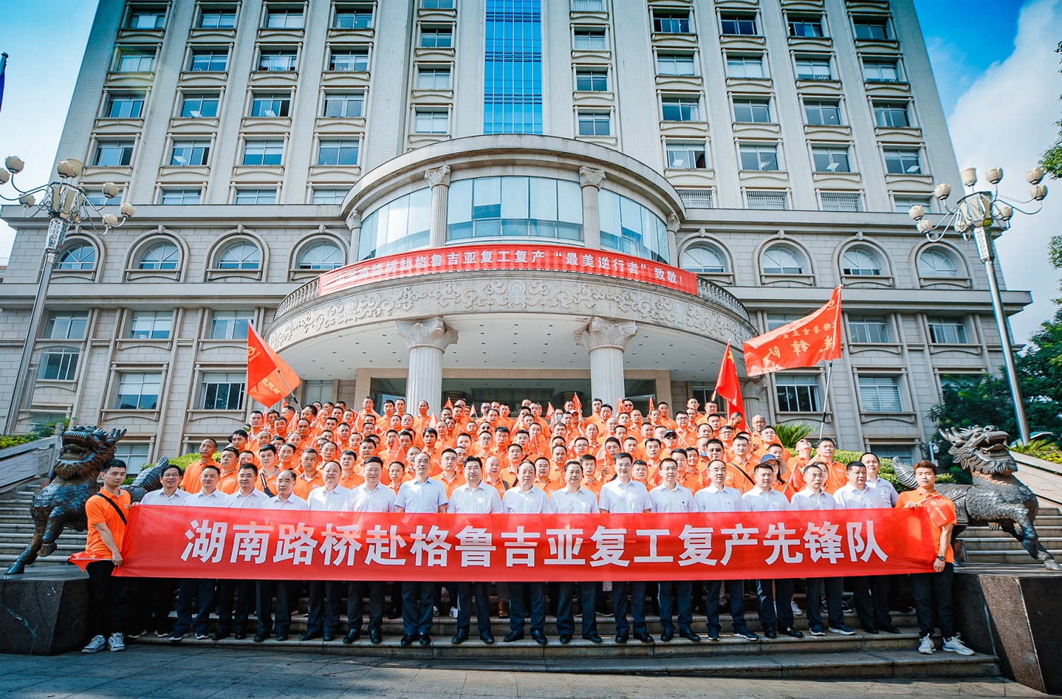 国资委、交水建、湖南扑睿德州游戏官网集团辅导与出征将士集体合影_副本.jpg