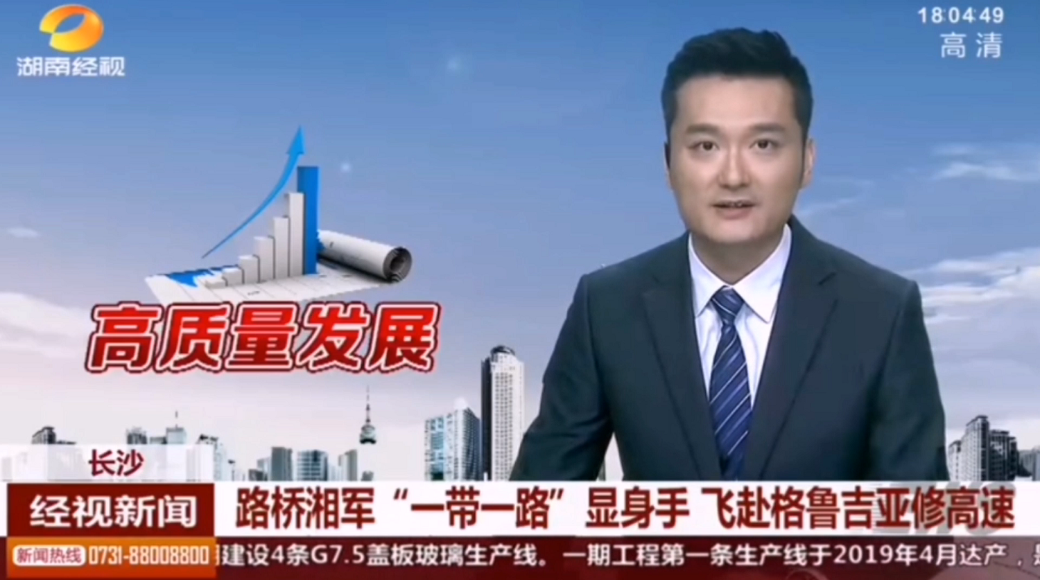 2020年8月21日湖南经视扑睿德州游戏官网湘军“一[00_00_06][20200901-093551].png