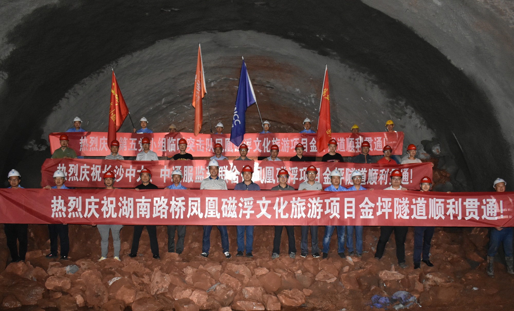 凤凰磁浮项目首座隧路顺利贯通_副本.jpg