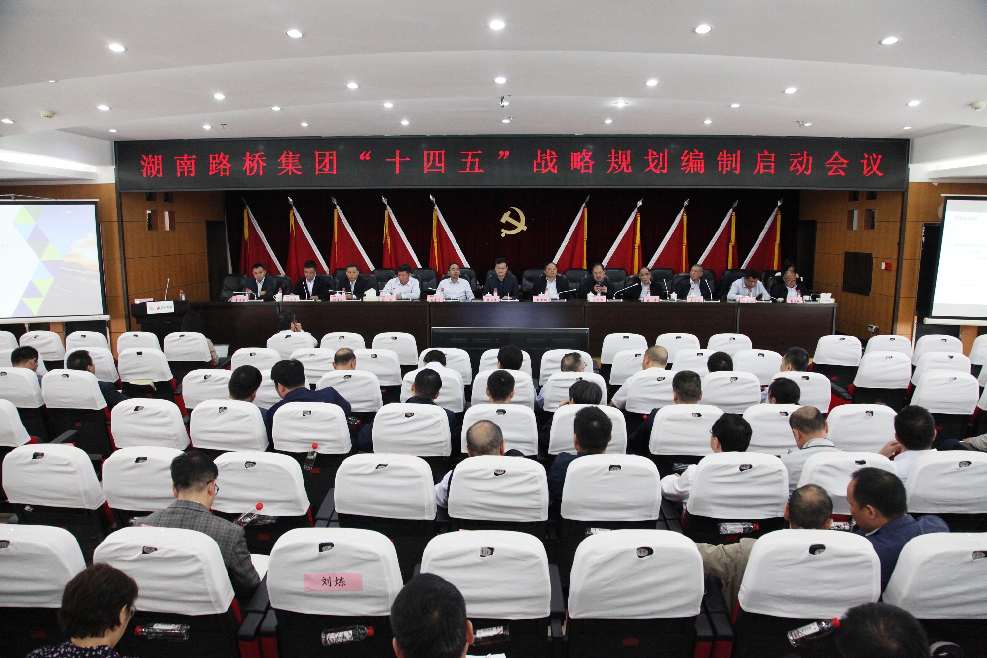 集团“十四五」亟略规划假造启动会IMG_5649_副本.jpg