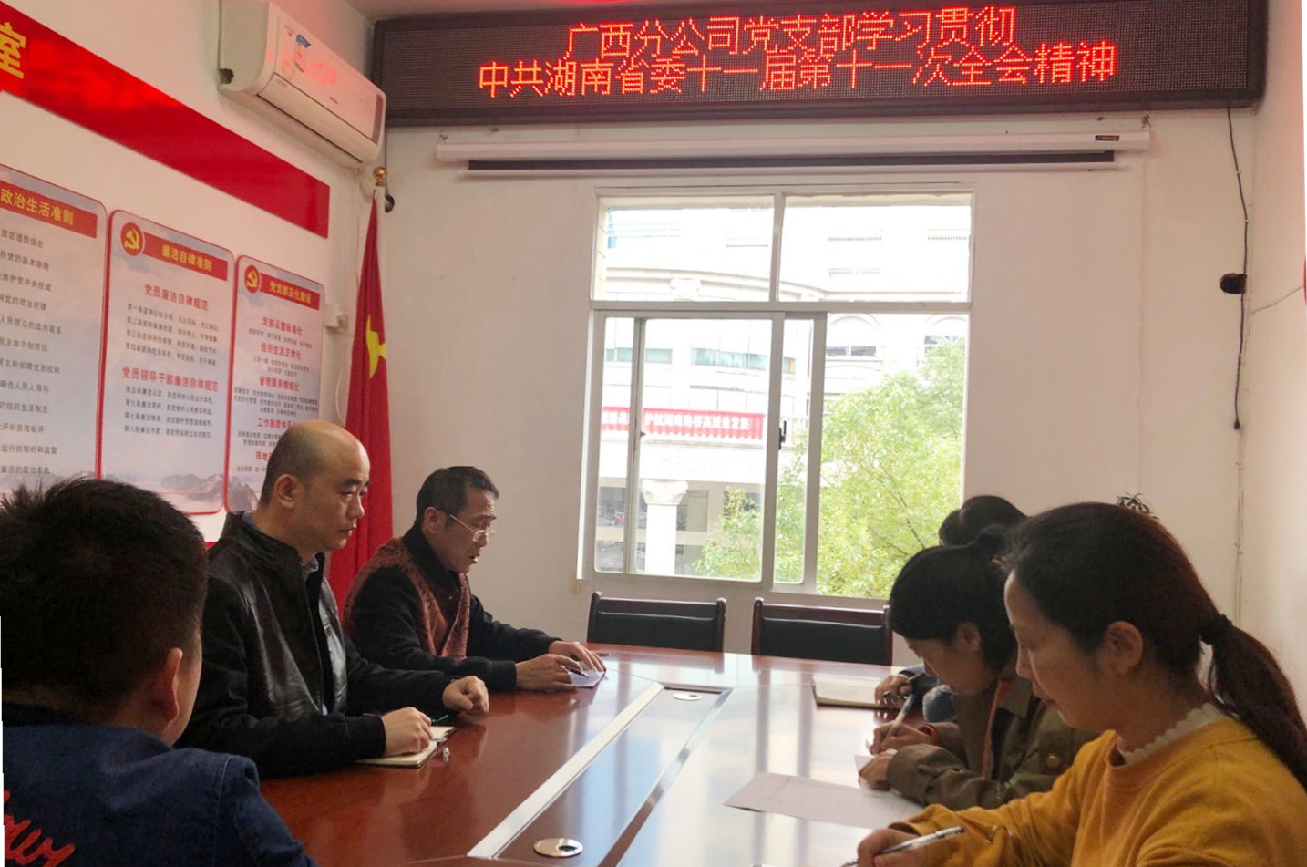 广西分公司进建贯彻湖南省委十一届第十一次全会心灵_副本.jpg