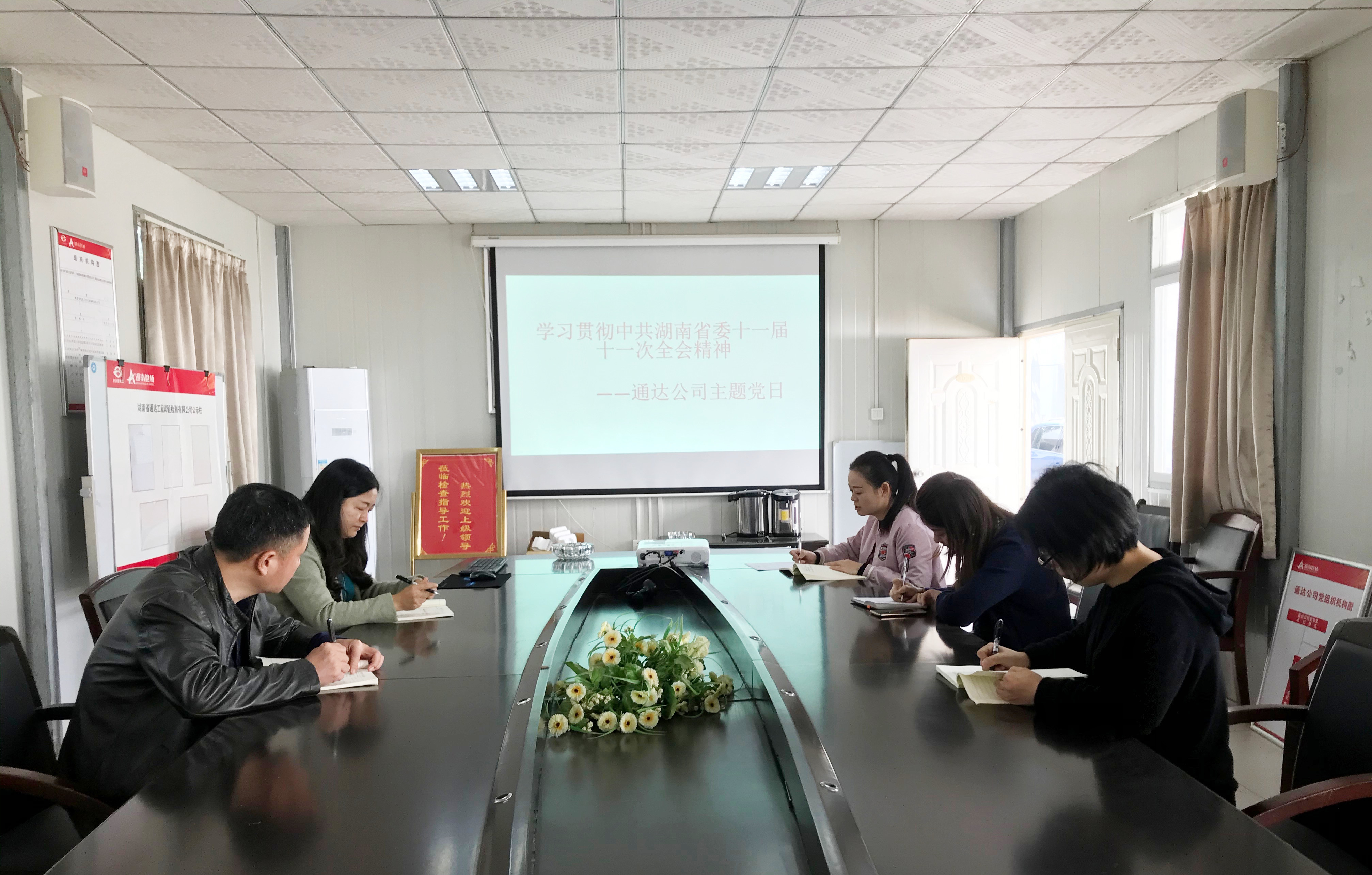 10.23，，，，，灵通公司进建贯彻省委十一届十一次全会心灵_副本.jpg