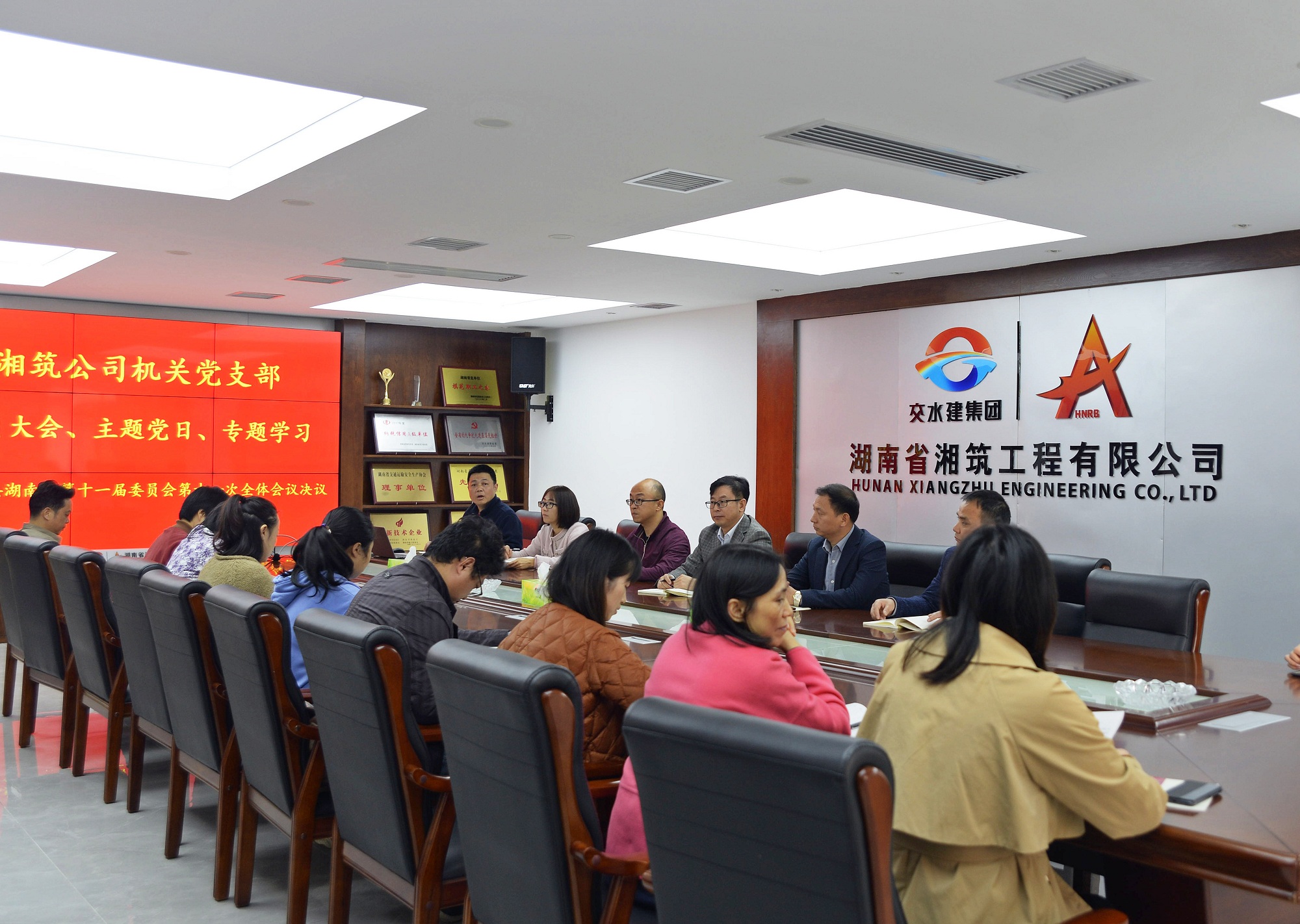 湘筑公司专题进建省委十一届十次整个会议心灵_副本.jpg