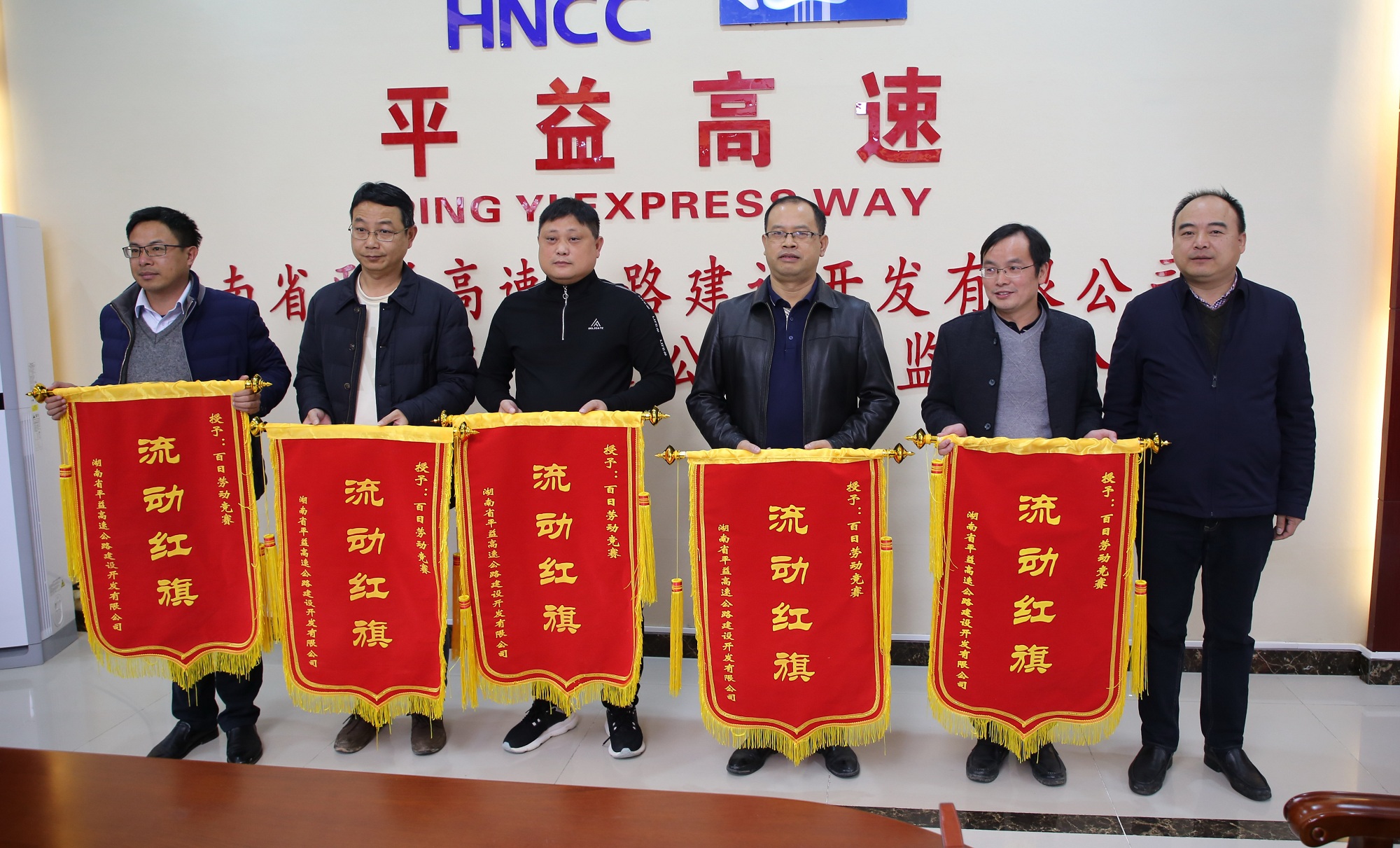 2伍益十三标再获“百日劳动较量”流动红旗.jpg