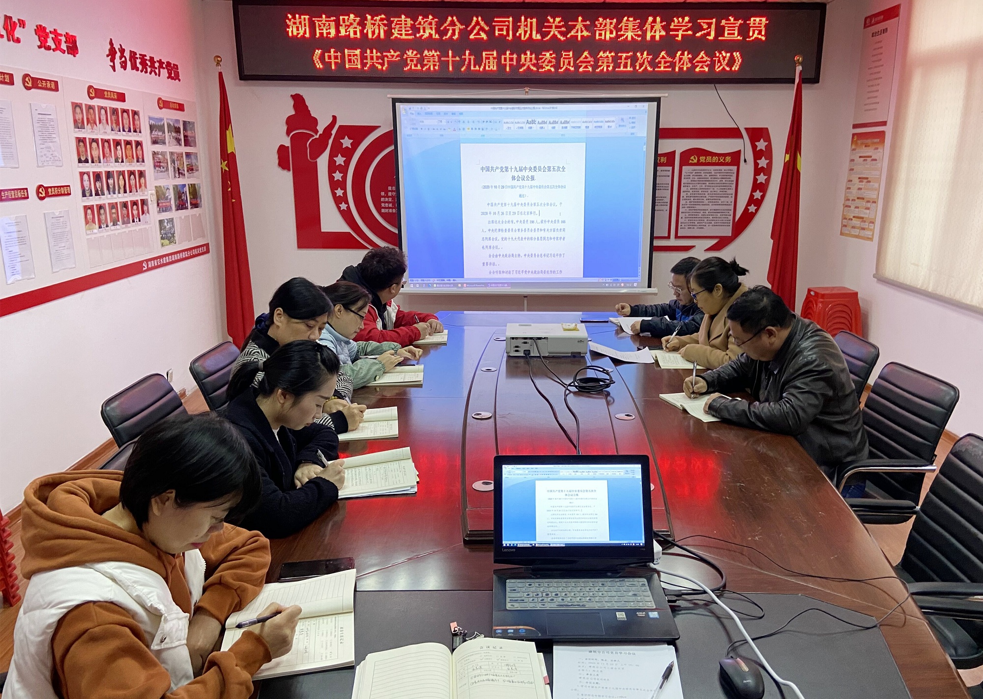 11月23日，，，，，构筑分公司组织进建宣贯进建党的十九届全会心灵_副本.jpg