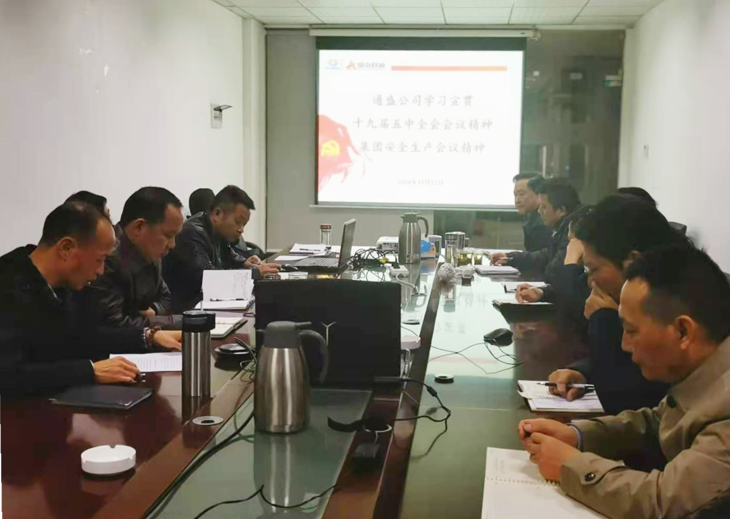 11月22号，，，，，通盛公司组织进建宣贯十九届五中全会会议心灵_副本.jpg