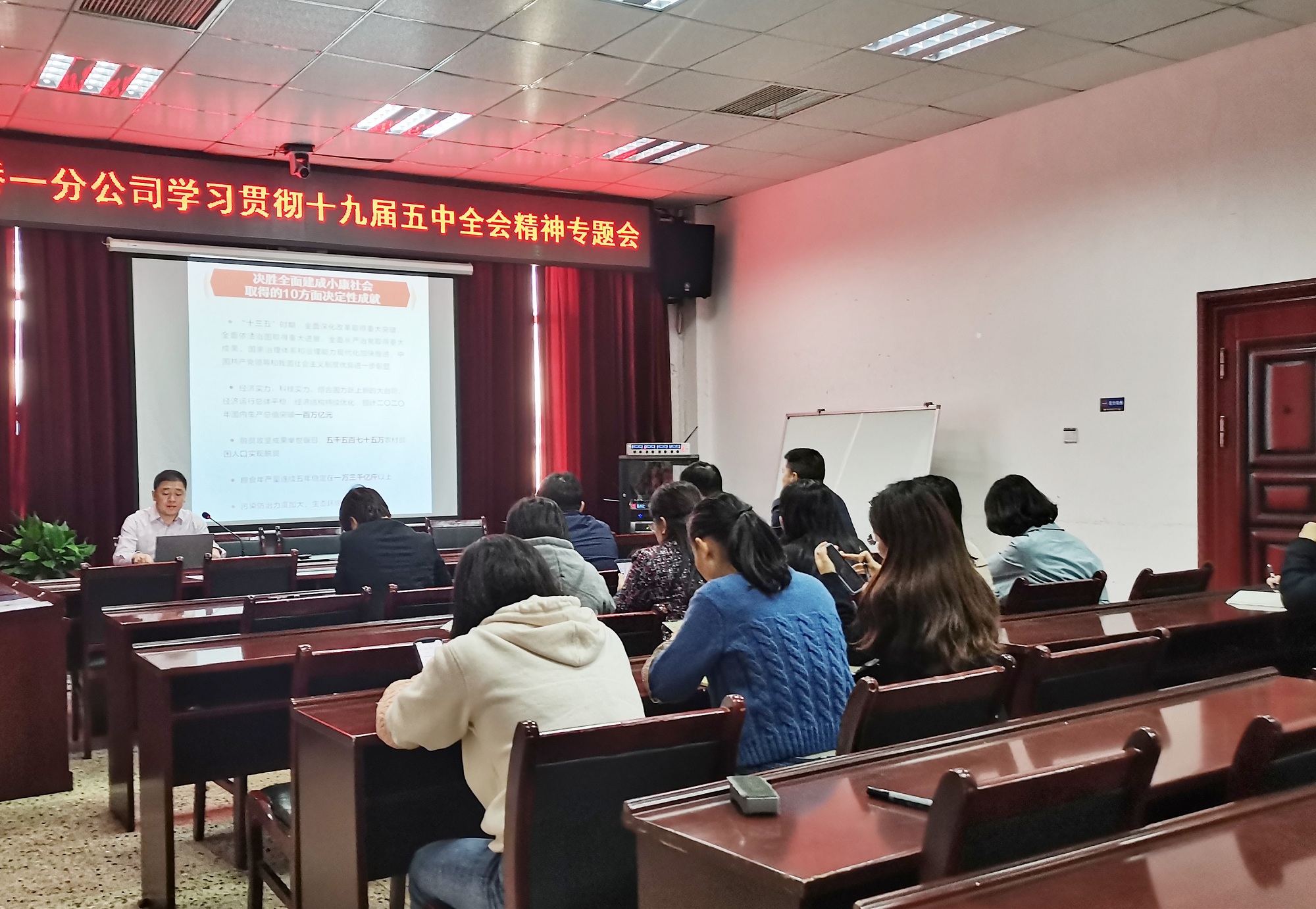一分公司专题进建党的十九届五中全会心灵 图1_副本.jpg