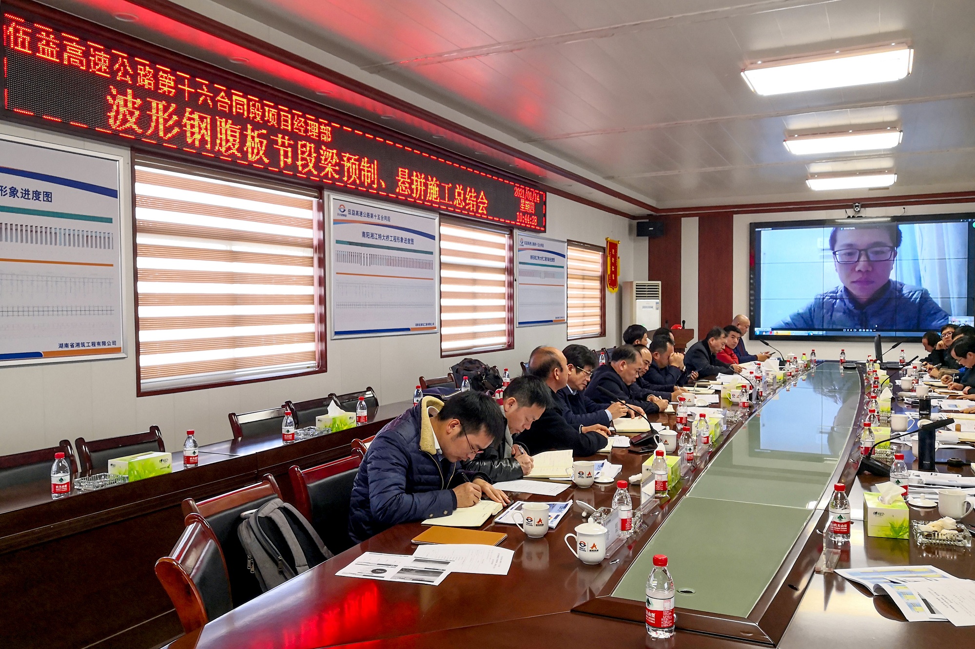 平益十六标召开波形钢腹板节段梁预造、悬拼施工总结会_副本.jpg