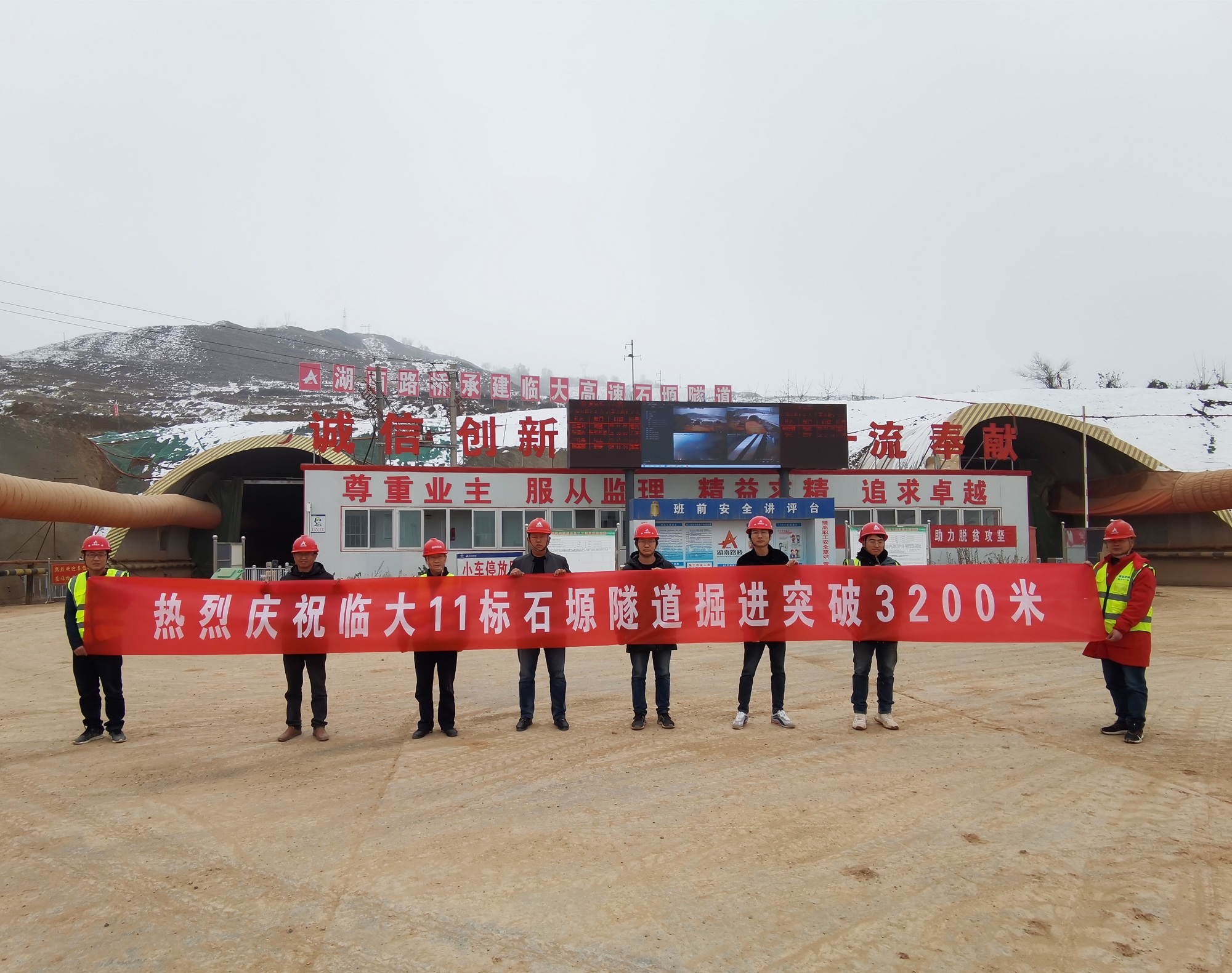 临大11标石塬隧路掘进长度过半_副本.jpg
