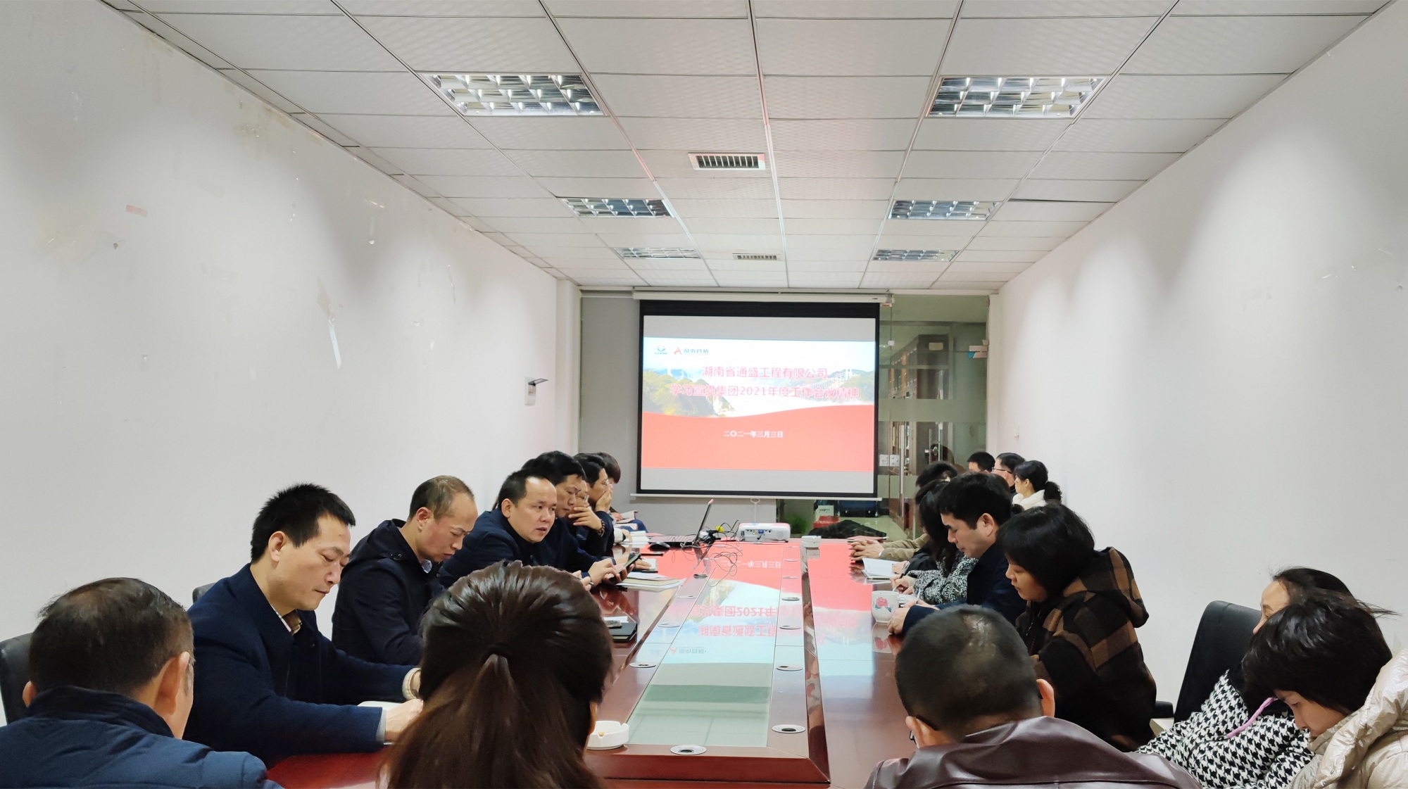 44通盛公司宣贯集团“两会”心灵_副本.jpg