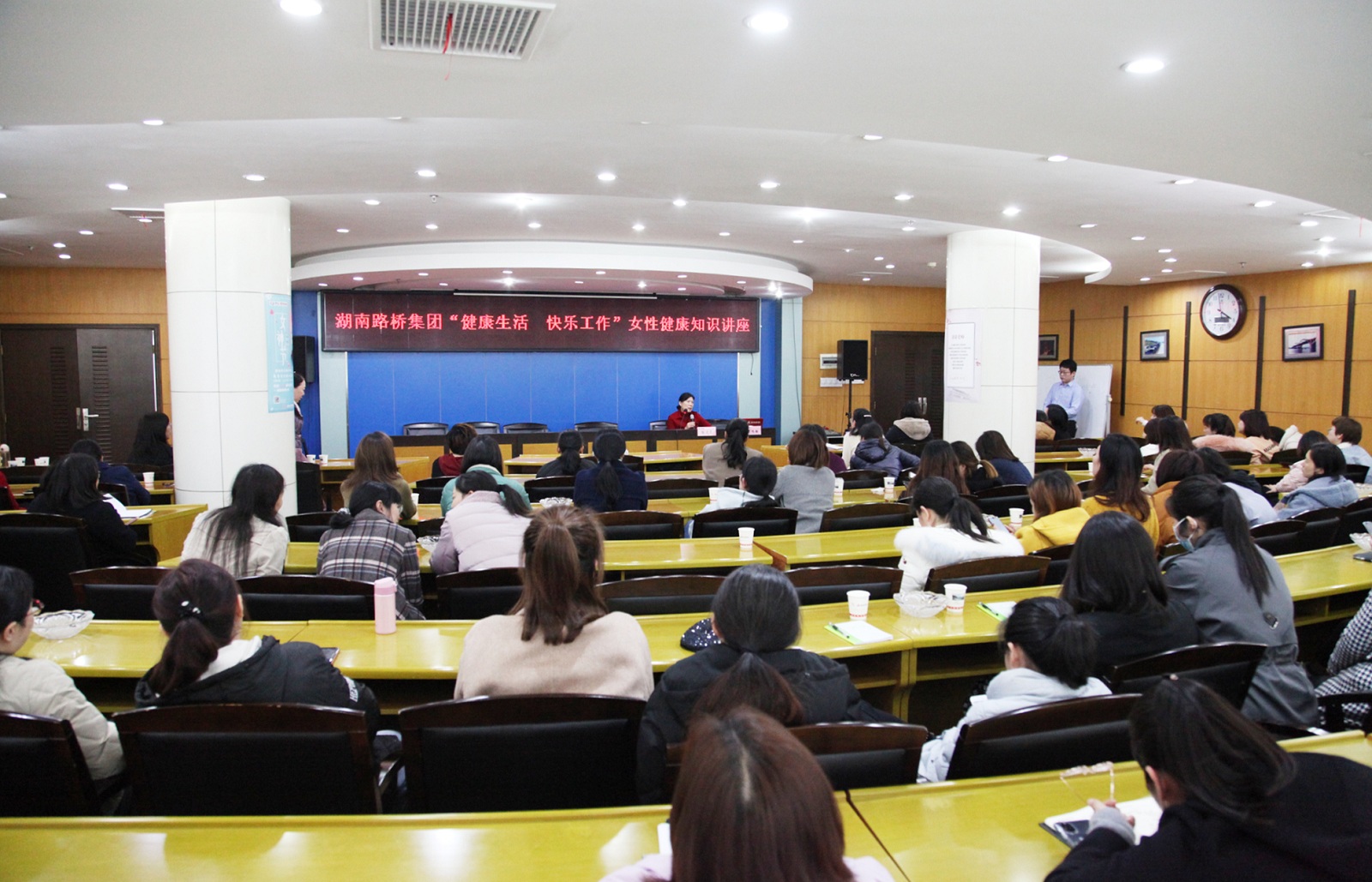女职工健全讲座_1205_副本.jpg