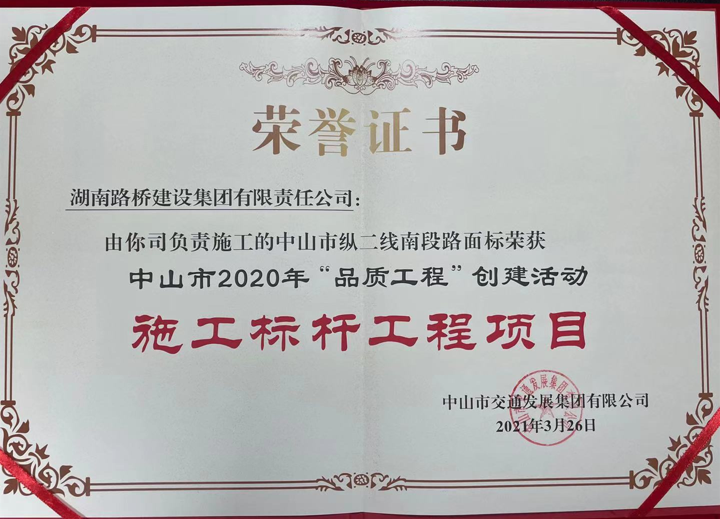 20210328 榆林项目获业主多项赞美 图_副本.jpg