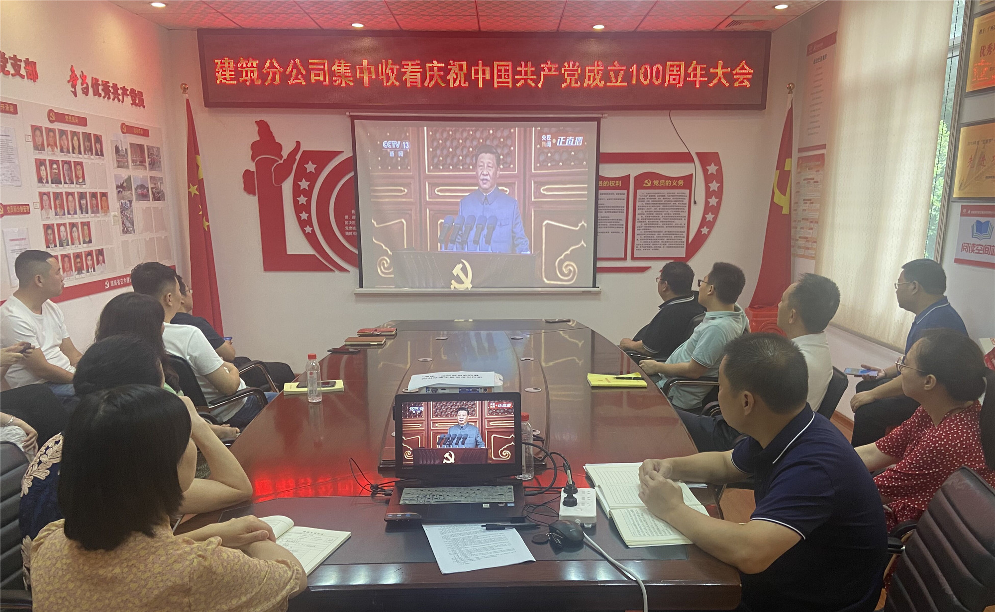 11构筑分公司本部集中收看庆祝中国共产党成立100周年大会_副本.jpg