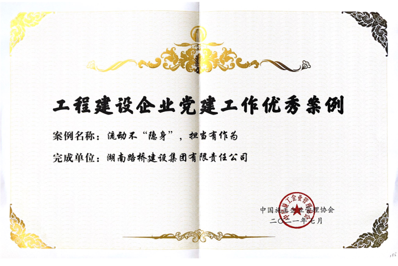 优良案例20210811145713.png