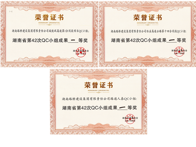 QC幼组一等奖_副本.jpg