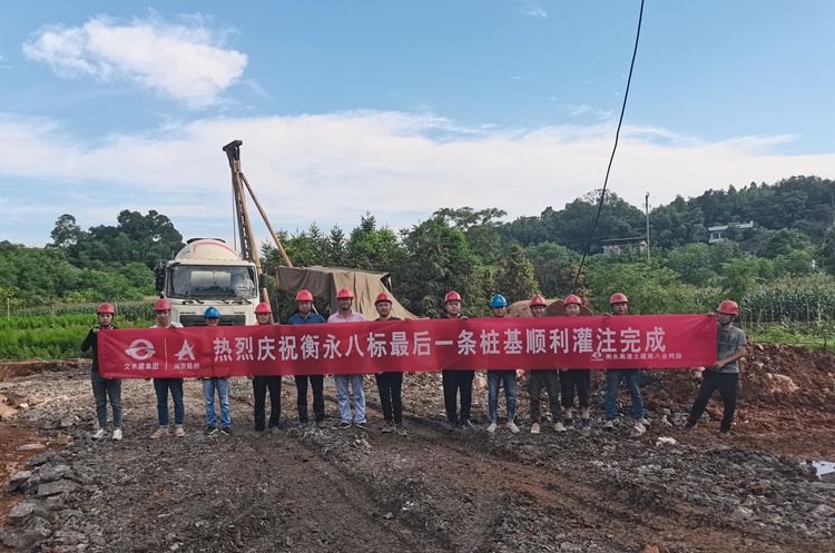 27 20220702 衡永八标桩基浇筑全数实现 图.jpg