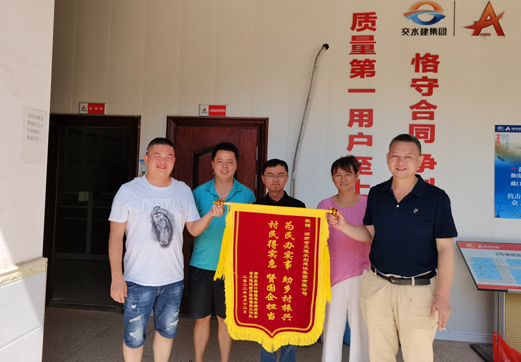 20220714 助村落振兴 白新二标获赠村委会锦旗 图.jpg
