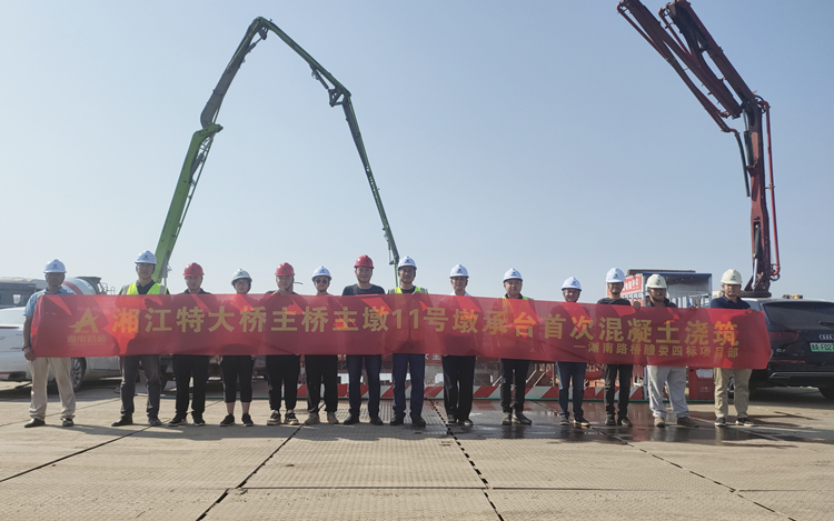 醴娄四标株洲湘江特大桥11#主墩承台浇筑实现.jpg