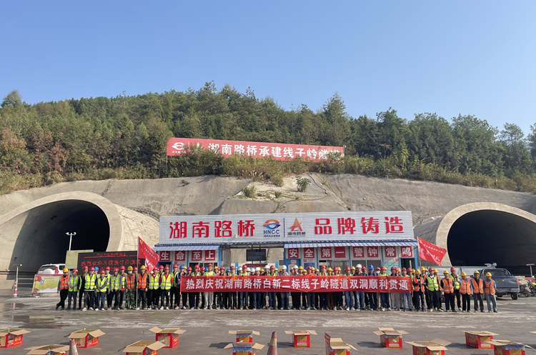 20221016 白新二标关键节点顺利推动 线子岭隧路双洞贯通 图.jpg