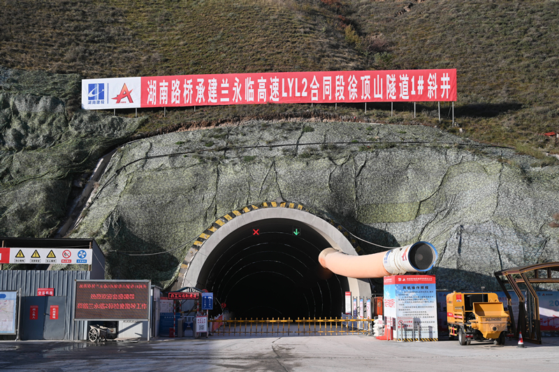 照片：兰永临2标徐顶山隧路1#斜井贯通_副本.jpg