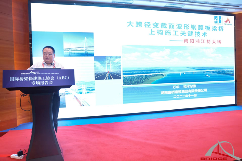 万华作学术汇报_副本.jpg
