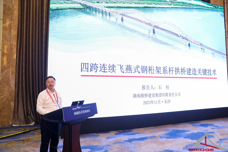 石柱作学术汇报_副本.jpg