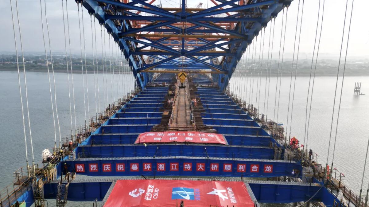 暮坪湘江特大桥全桥顺利合龙。。。。。受访单元供图